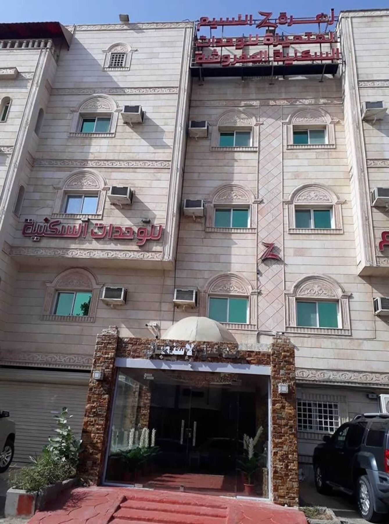 Zahrat Al Naseem Furnished Apartmentsジェッダ エクステリア 写真